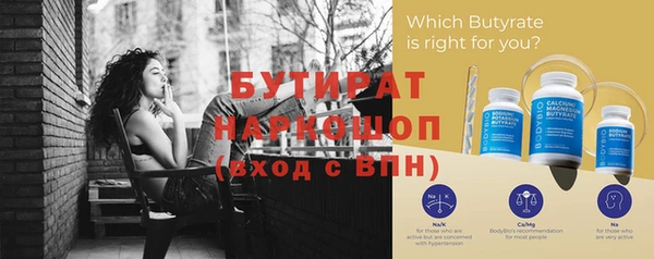 бутират Горняк