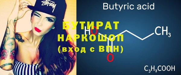 бутират Горняк