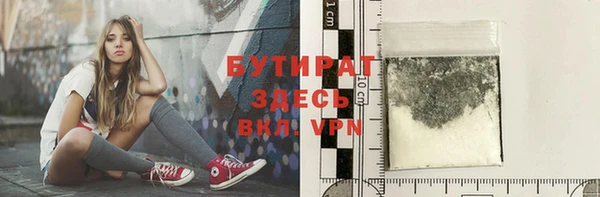 бутират Горняк