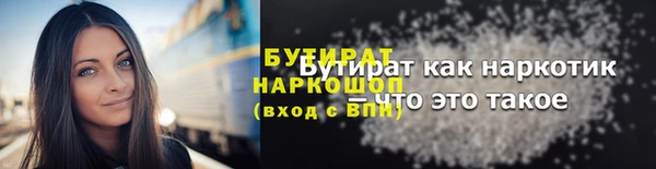 бутират Горняк